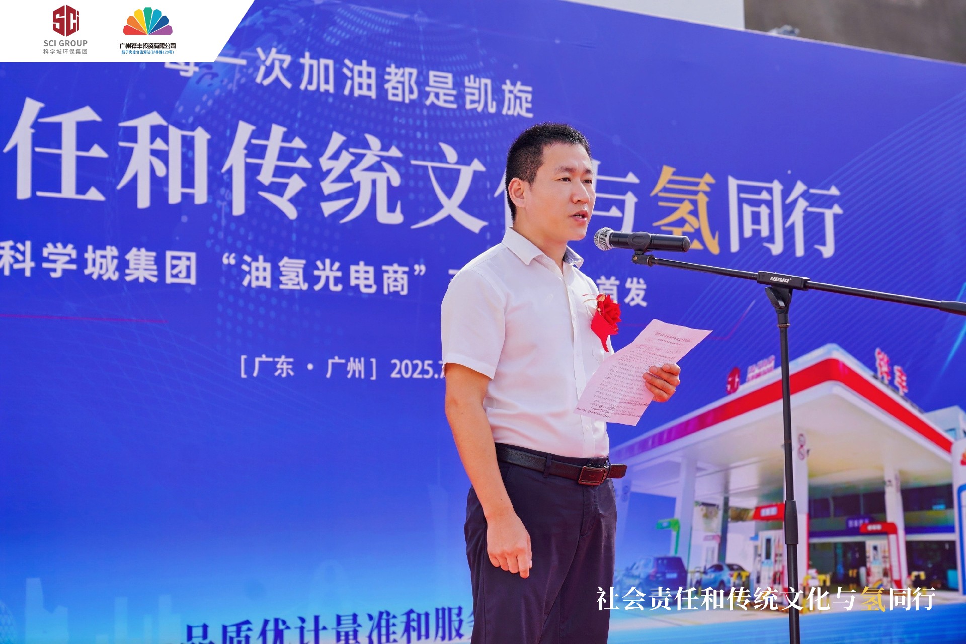 1753317988183520.jpg 环保集团董事长张发武.jpg
