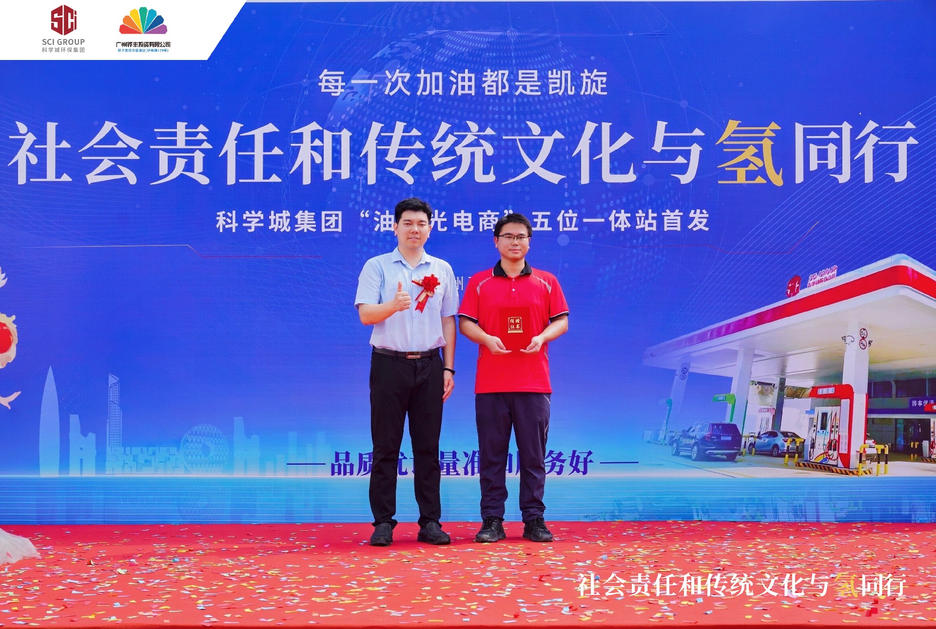 1753318056777742.jpg 颁发爱心企业证书.jpg